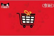 天猫超市卡想回收？那就认准团团收！