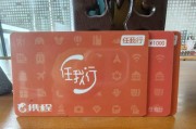 携程任我行卡不知如何变现？ 来团团收实现足不出户变现！