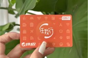 携程任我行卡闲置别纠结！选团团收高效省心有保障