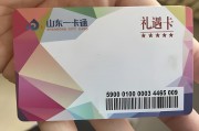 闲置山东一卡通别浪费！团团收回收秒到账，亲测靠谱～