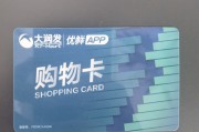 大润发购物卡闲置可惜？团团收教你回收，轻松盘活不浪费福利