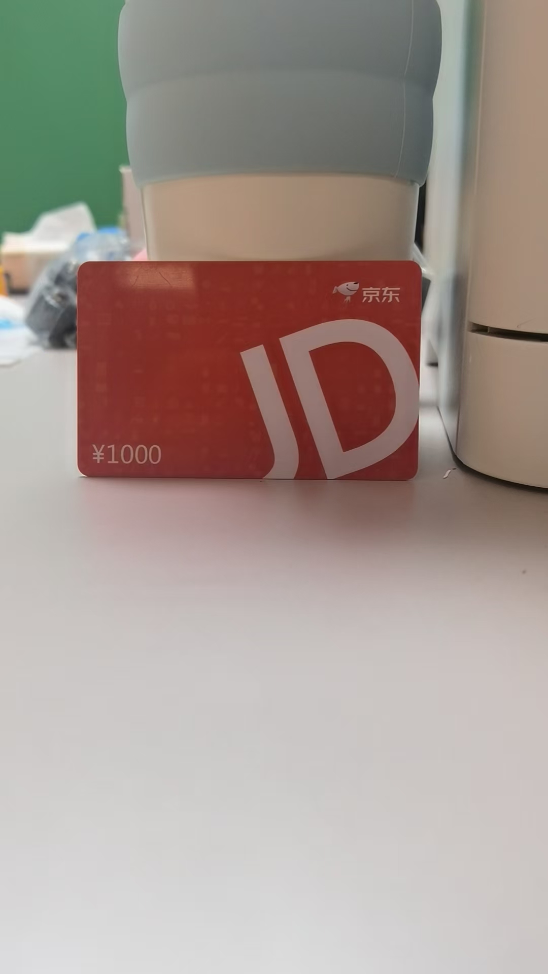 京东 e 卡.jpg